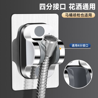 NoDrill Shower Holder Adjustable Sprayer Wall Mount Bathroom