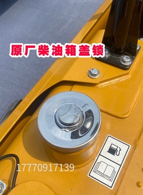 怪手三一55,75 1 215 2 25305 燃油箱盖钥匙盖 02383