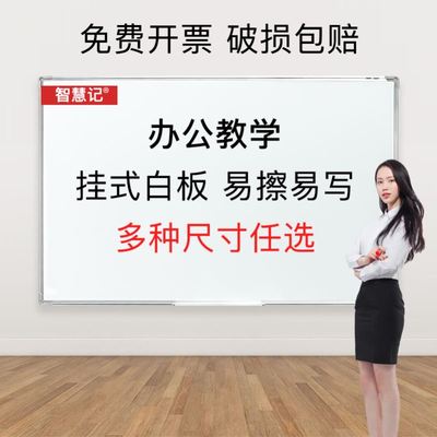 Office meeting writing one side magnetic hanging white board