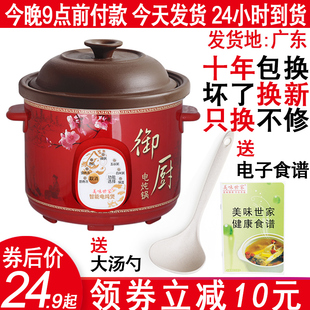 全自动智能电炖锅紫砂锅插电砂锅陶瓷家用炖煲汤锅煮粥锅熬肉沙锅