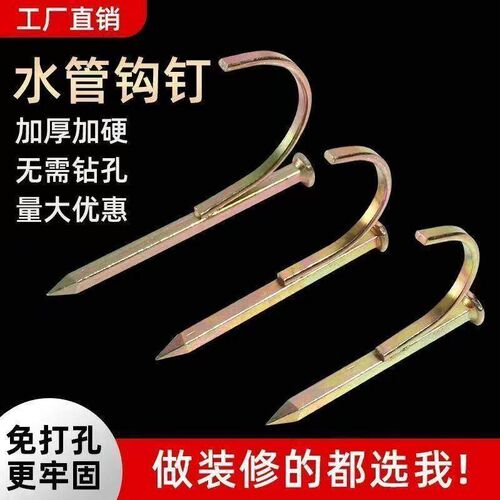 Water pipe clips no-drill wall hooks, nail clips, wire clips