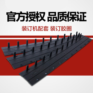 BJT新料装订夹条 黑蓝白色夹边条封条 装订耗材压条装订夹条