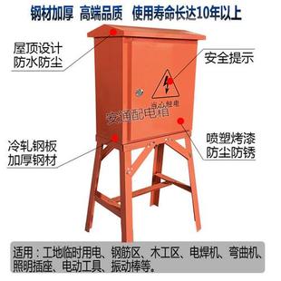 建筑工地临时标准三级配电箱三相四线100带电表高脚支架配电箱