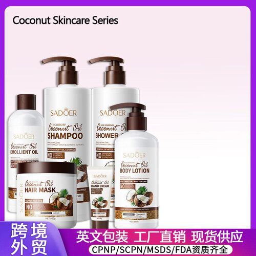 Coconut Oil Control Repair damage Shampoo Hair Smooth 500ml