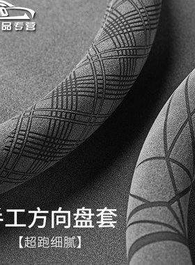 适用新款帝豪GS翻毛皮方向盘缤越博越缤瑞远景X3XGL汽车把