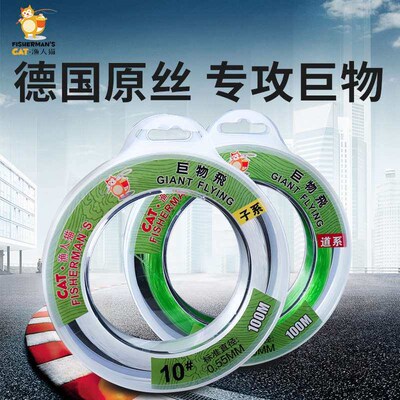 Large material line 100 meters fishing line main line strong