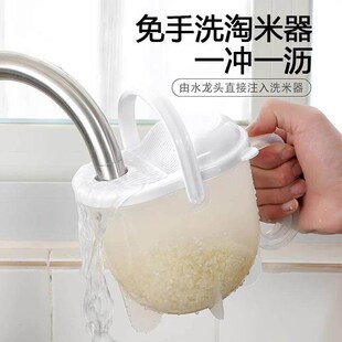 and Style Rice Home Use for Wash Washer Rinse Drain Hand
