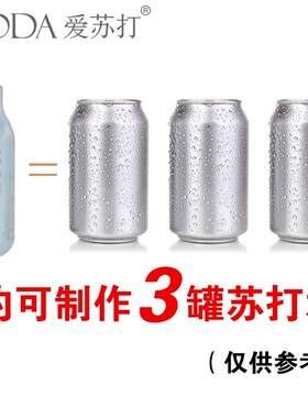 iSOD/爱苏打原装CO2气泡弹苏打水机气泡水机1次性小气瓶3个