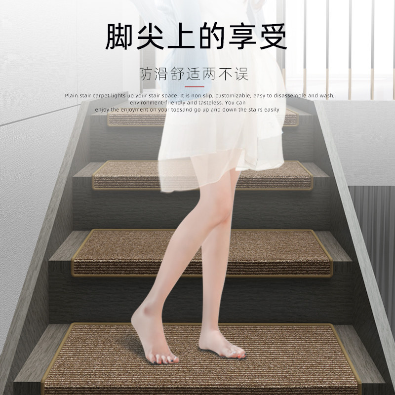 实木楼梯踏步垫免胶自粘家用台阶防滑楼梯垫子专用楼梯地毯阶梯式,居家布艺,楼梯垫,淘宝优惠券,粉丝福利购,淘宝优惠卷