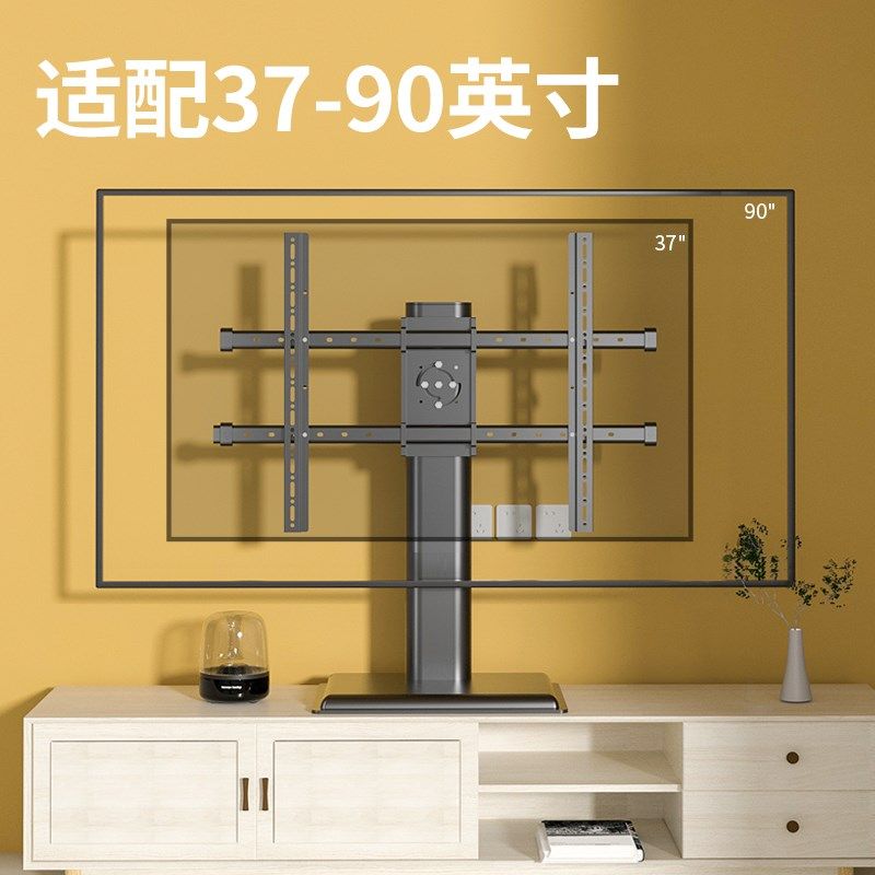 3-90英寸电视桌面款横竖屏旋转支架加厚通用大屏电视底座