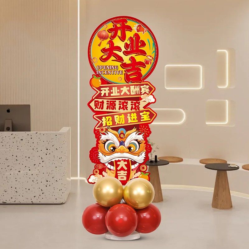 开业大吉气氛布置场景仪式感气球装饰新店庆典用品路引kt板迎宾牌,节庆用品/礼品,装扮布置套餐,淘宝优惠券,粉丝福利购,淘宝优惠卷