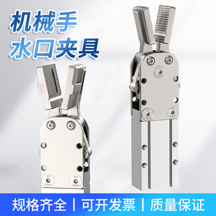 机械手夹具水口夹配件大全机械手l型固定块单臂夹子气动夹钳115d