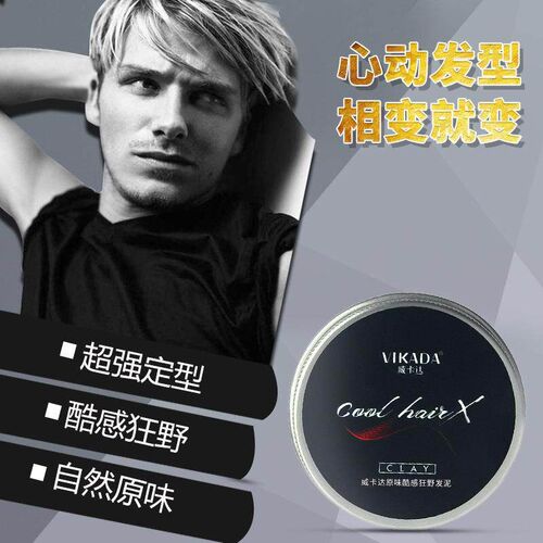 2Pcs/box Strong Hold Hair Gel Styling Wax For Men Pomade wax