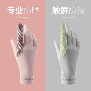 Womens Sun Protection Gloves - UV Protection, Summer Ice Si