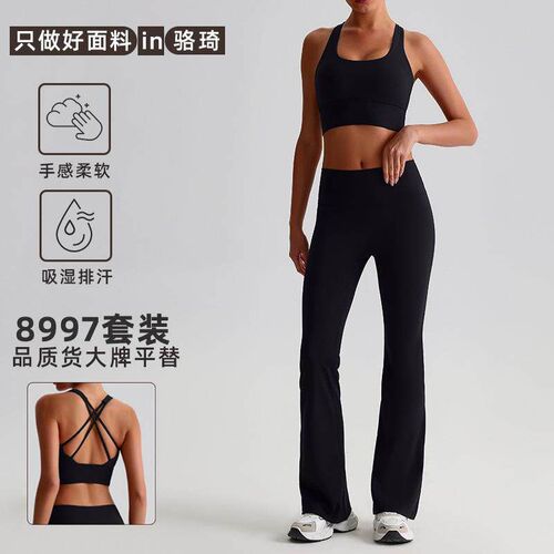 Tight fitting sandblasting yoga set, fitness wide leg