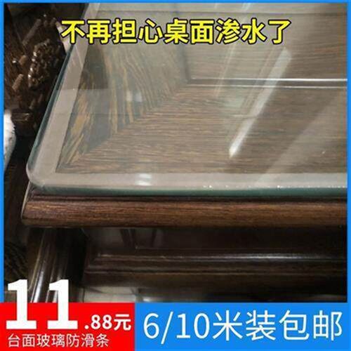 钢化玻璃垫片防滑垫条红木家具茶几桌面台面餐桌防尘防水脚垫胶条