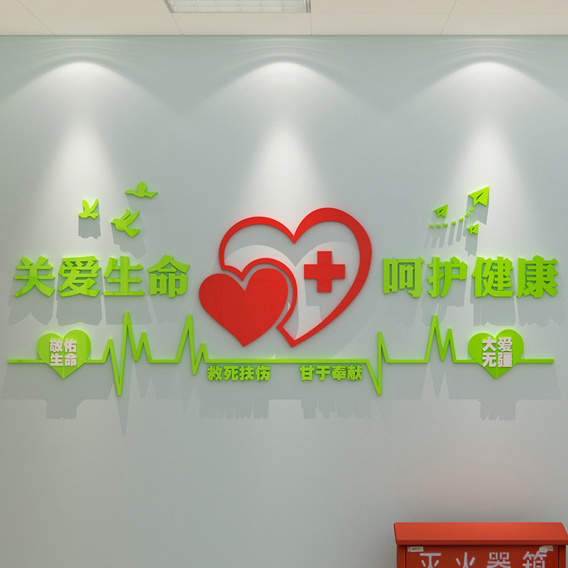 护士护理站医院墙面贴纸装饰工作台科室文化背景标语诊所体检设计,家居饰品,文化墙贴,淘宝优惠券,粉丝福利购,淘宝优惠卷