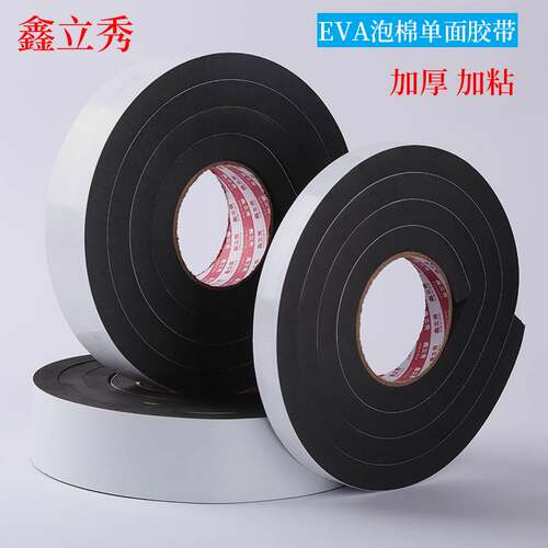 Black foam single side door seam window sealing strip wind p