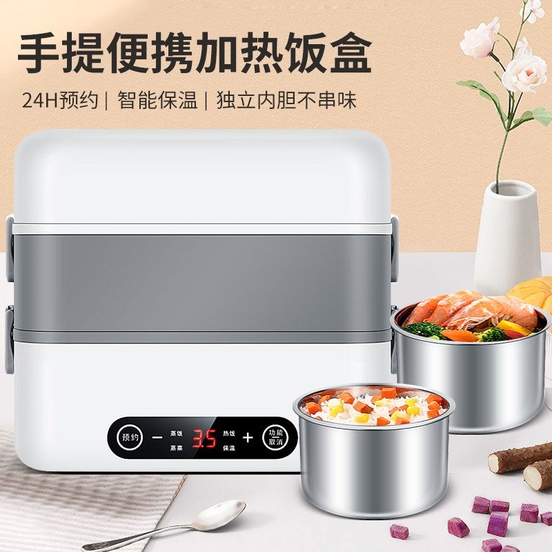 运韬电热饭盒上班族蒸煮饭盒热菜热饭智能预约加热保温饭盒内胆,厨房电器,电热饭盒,淘宝优惠券,粉丝福利购,淘宝优惠卷