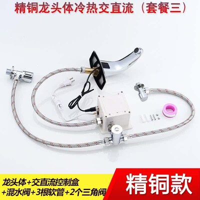 Induction Faucet Full-automatic Infrared Intelligent Inducti