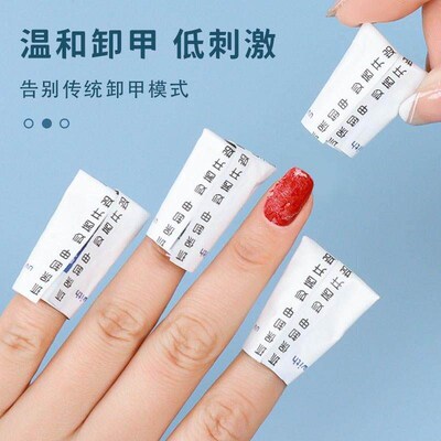 Nail Gel Wraps Polish Remover Art Soak Off Removal Acetone