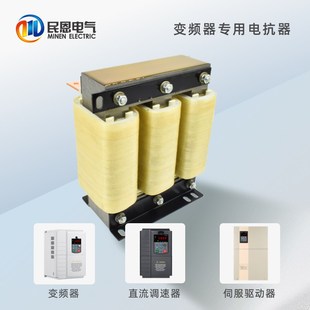 三相交流伺服驱动变频器进线输入电抗器0V3V限流滤波补偿