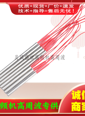 10*200*0mm 高频热合机高周波吸塑机头模具发热管加热棒发热棒