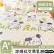 冰丝乳胶凉席三四件儿童可水洗床笠单垫空调席子夏天季 20新款