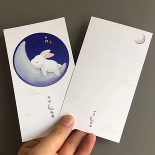 乐品纸卡中秋节祝福明信片贺卡礼品卡片礼品卡网店好评卡100张