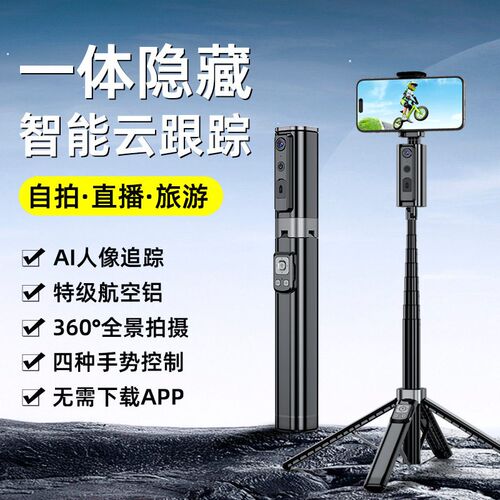 e Tracking  Tracking Pan/tilt Live Broadcast Bracket Intelli