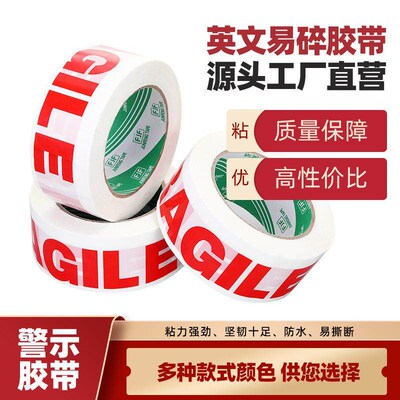 [agu] fragile english warning tape box packing tape custom