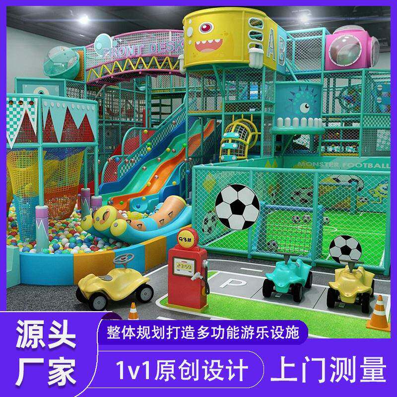 高端大型淘气堡儿童游乐场设备室内亲子主题互动乐园娱乐设施厂家