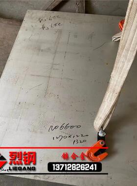 NO6600镍铬合金板 厂家直销n06600镍基合金薄板 600高温合金板