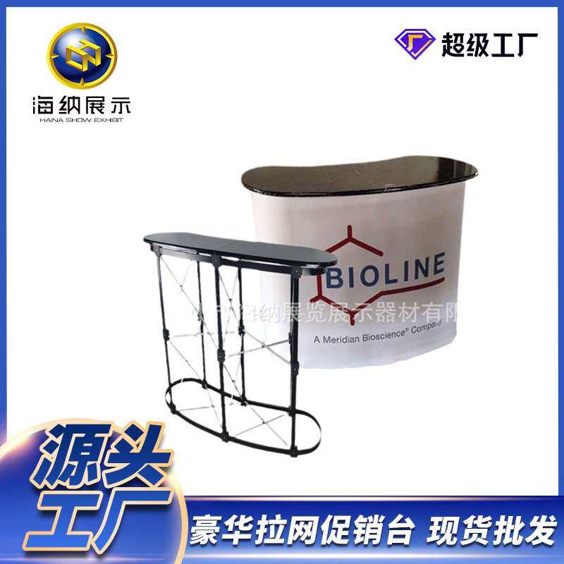 豪华拉网促销台活动促销展会广告便携式磁吸铝合金材质接待台,3C数码配件,其它配件,淘宝优惠券,粉丝福利购,淘宝优惠卷