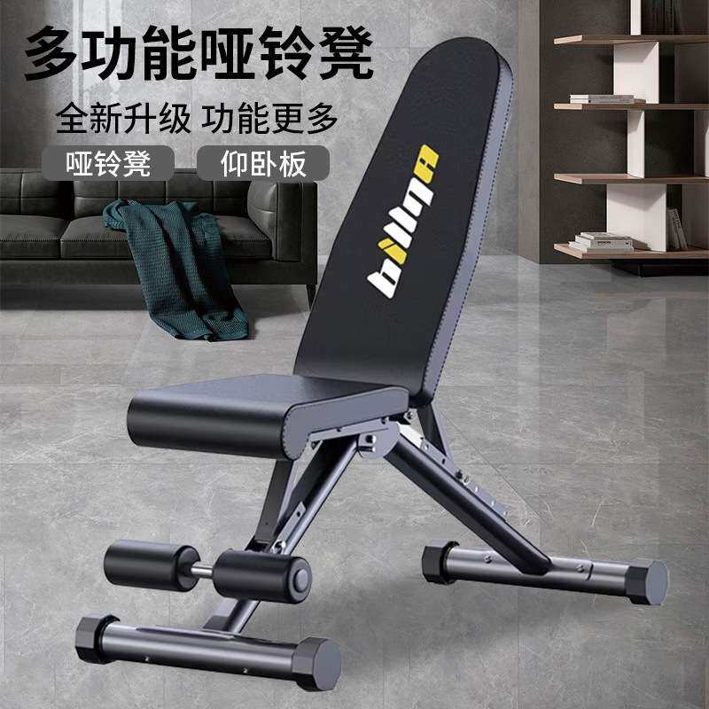 多功能哑铃凳室内家用可折叠健身器材仰卧板可调节仰卧起坐健身凳