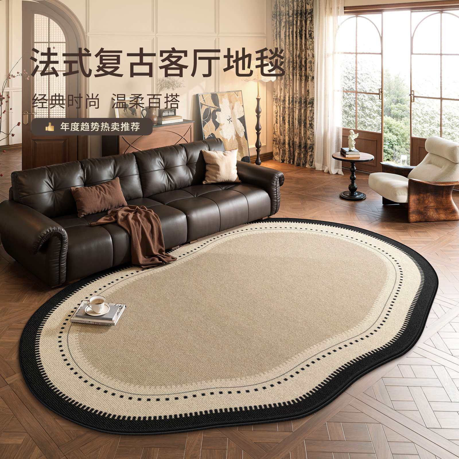 异形不规则地毯客厅耐脏防水防污易打理免洗可擦复古沙发卧室地垫,3C数码配件,其它配件,淘宝优惠券,粉丝福利购,淘宝优惠卷