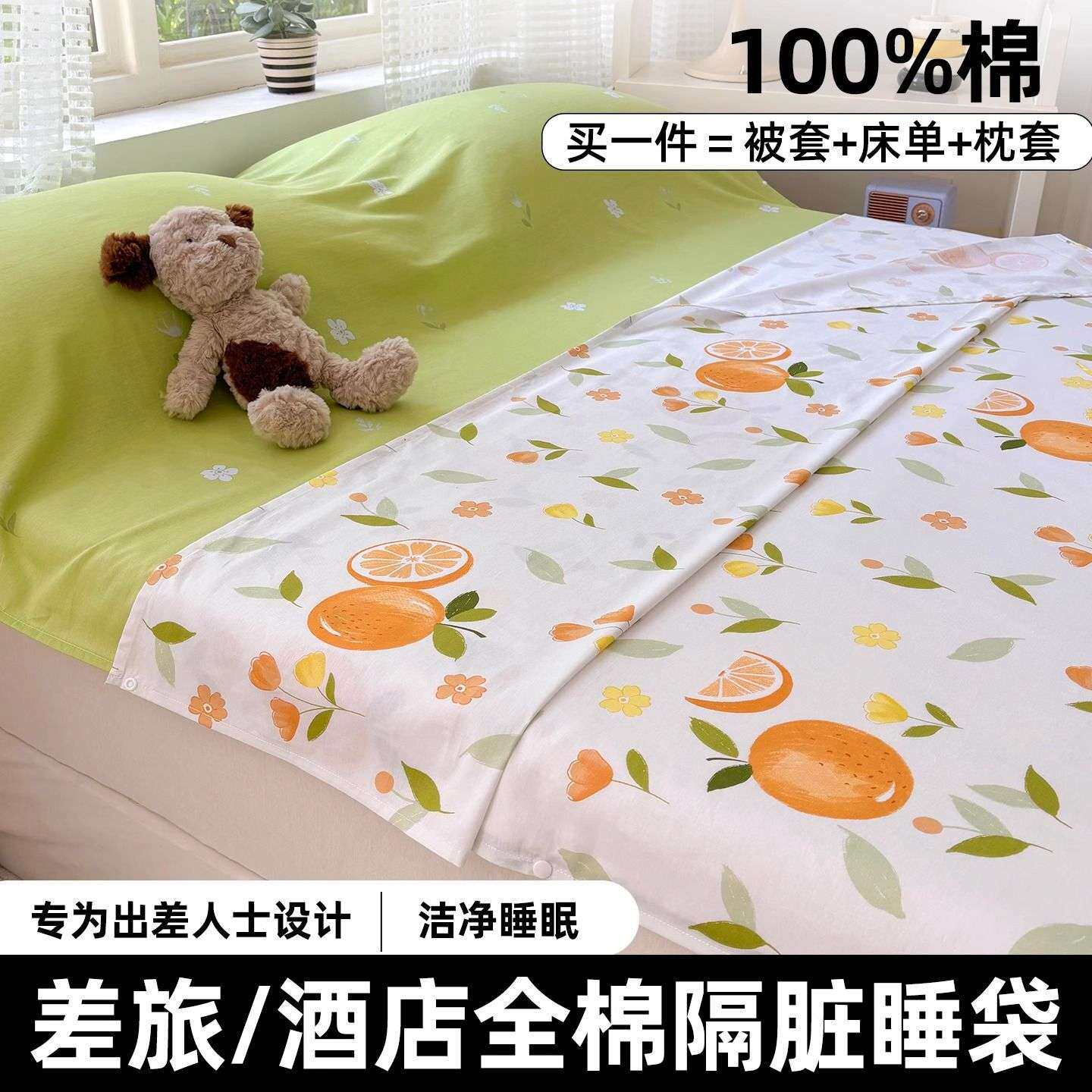 A类全棉酒店隔脏睡袋纯棉旅行床单被套四件套便携式旅游被罩出差