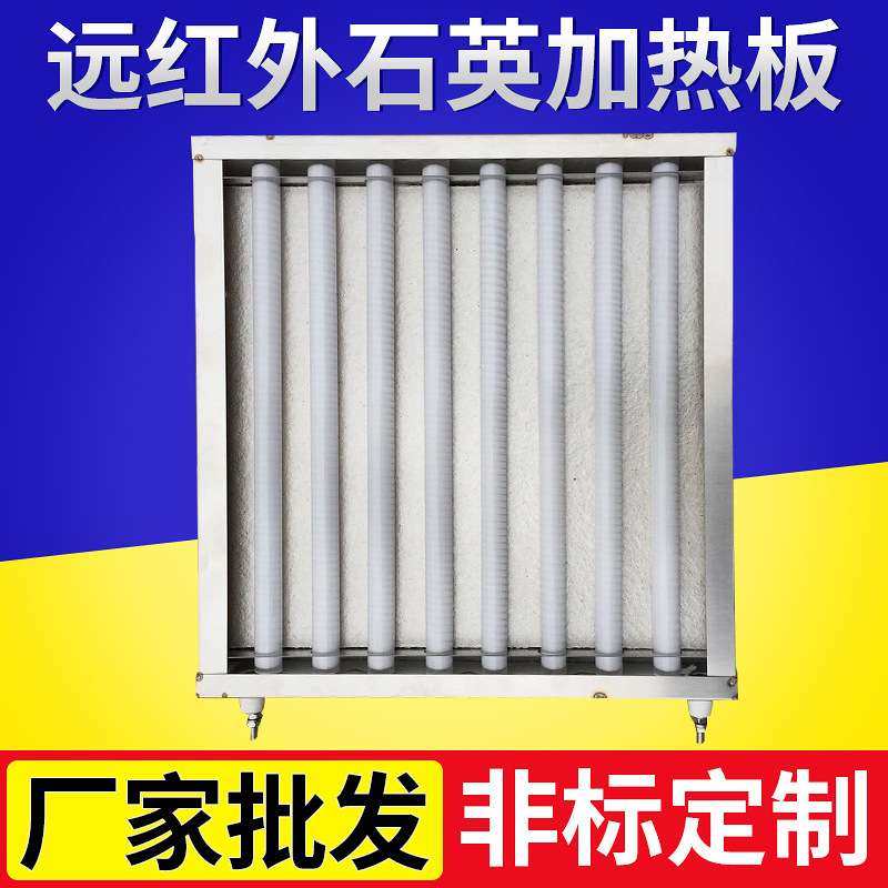 远红外加热板 石英加热板 红外线发热砖 120*120mm 500W可定,3C数码配件,其它配件,淘宝优惠券,粉丝福利购,淘宝优惠卷