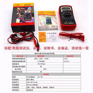 滨江兆欧表0V电子摇表万用表二合一高精度数字式绝缘电阻测试仪