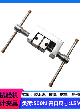 艾德堡推拉力计测试夹具HJJ-002测力计夹具 拉力试验机夹具夹子