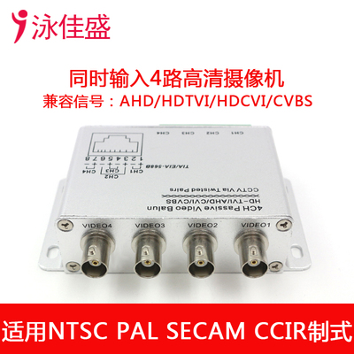 监视摄影镜头路同轴高清绞线传输器四BNC转RJ5网路线传输模拟讯号