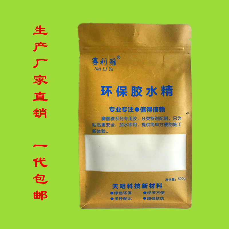 胶水精建筑速溶胶水精 粘结石膏线条用 代替1胶水/901胶水,基础建材,胶粉,淘宝优惠券,粉丝福利购,淘宝优惠卷