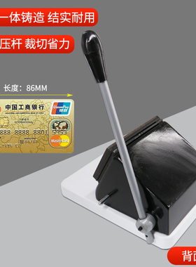 重型圆角名片切卡机手动切名片机冲卡机PVC直角8X5mm 88*0圆角