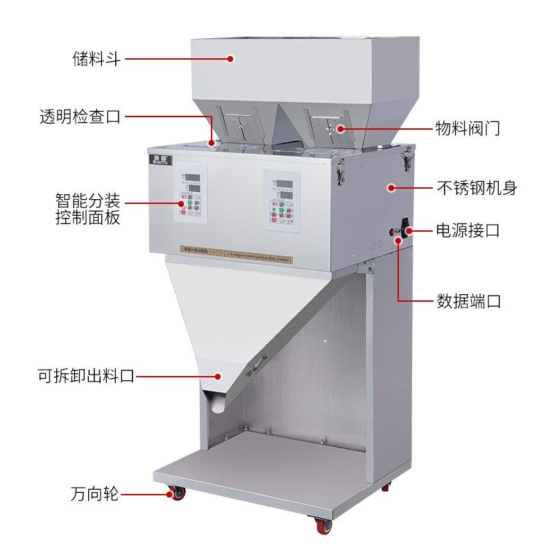 全自动定量分装机颗粒粉末粮食干果食品药材五金茶叶定量称重机,办公设备/耗材/相关服务,灌装机,淘宝优惠券,粉丝福利购,淘宝优惠卷