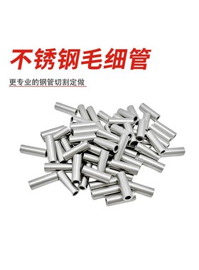 310s耐高温电热管不锈钢管毛细管无缝管SUS321/90L耐酸碱 /盘管