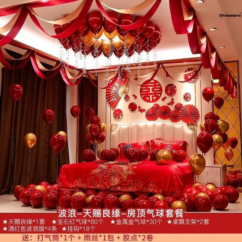 。客厅结婚装饰婚房布置男方拉花卧室喜字挂饰房间顶部家里气球