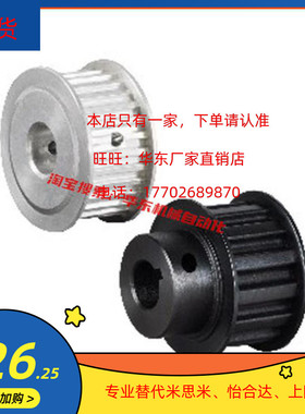 高扭矩圆弧齿同步轮S8M型EBL01-S8M1/EBL02/EBL03/EBL/EBL