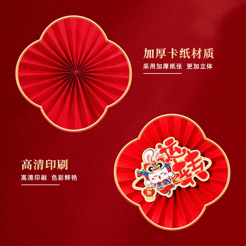 新年摆件元旦节场景布置气氛店铺活动背景纸扇花桌飘过年装饰挂件,节庆用品/礼品,节日装扮用品,淘宝优惠券,粉丝福利购,淘宝优惠卷