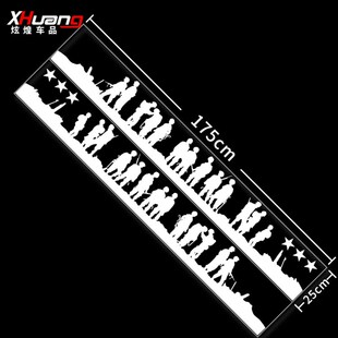 炫煌 汽车反恐精英车门对贴 战争兄弟连车身改装装饰拉花贴纸20