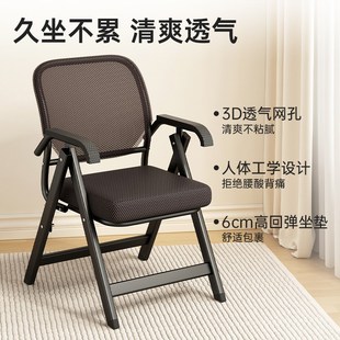 麻将椅子棋牌室专用折叠家用舒服久坐办公椅靠背透气小型会议椅子